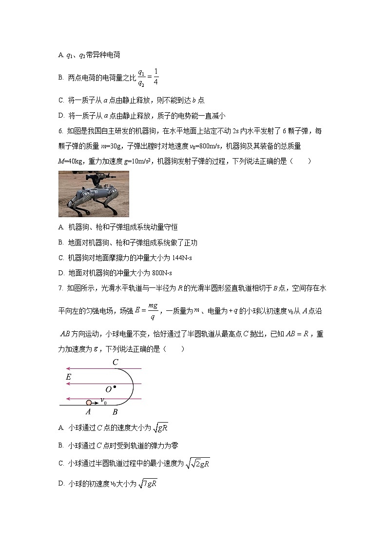 湖北省新八校协作体2025-2026学年高二上学期10月月考（B）物理试卷（学生版）第3页