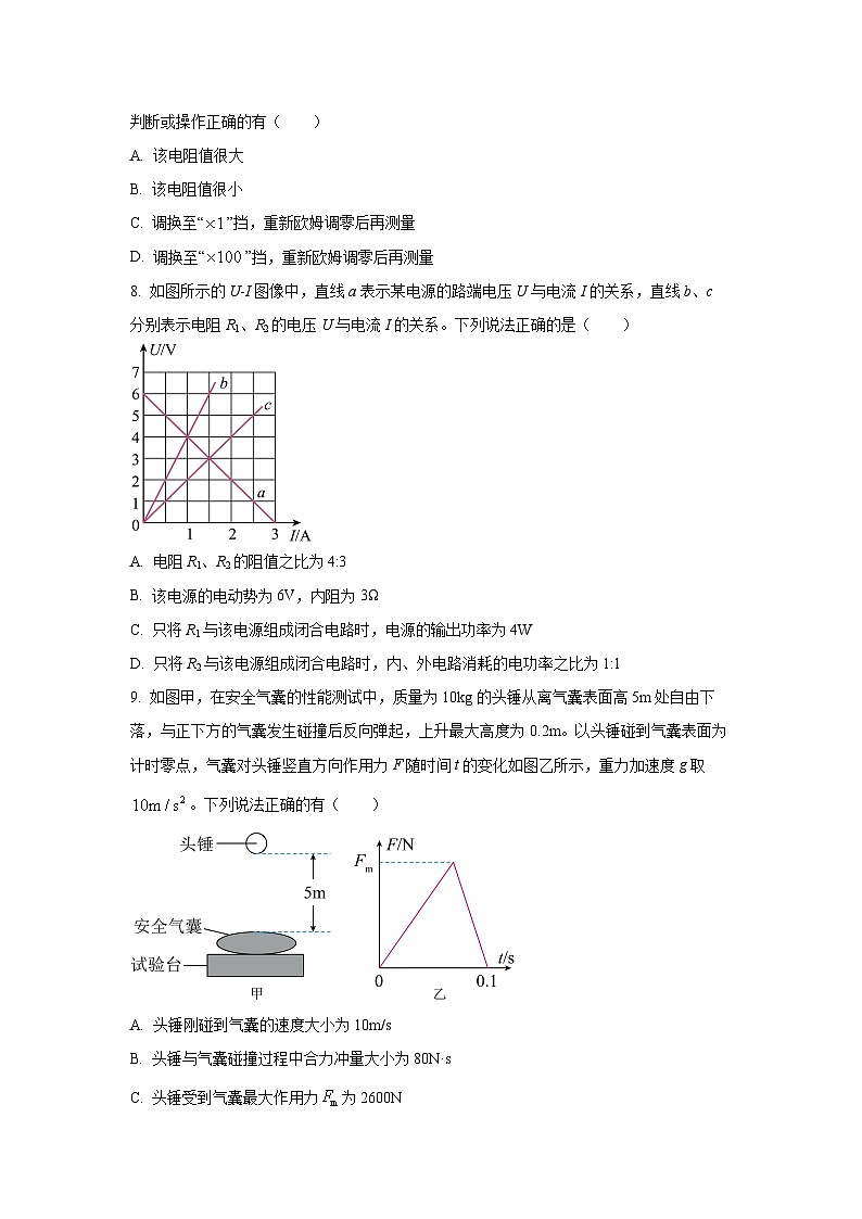 湖南省长沙市麓山共同体2025-2026学年高二上学期10月学情检测物理试卷（学生版）第3页