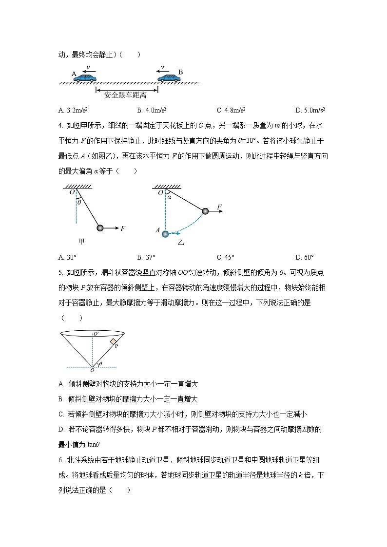 安徽省江淮十校2025-2026学年高三上学期11月期中 物理试卷（学生版）第2页