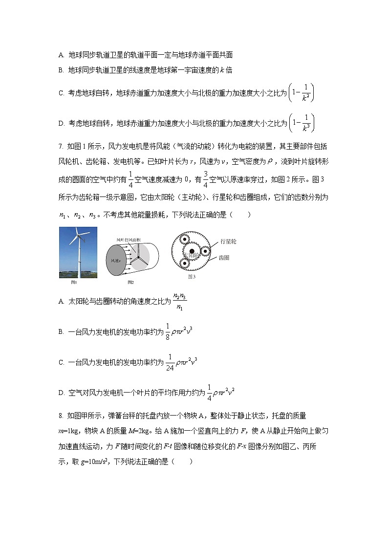 安徽省江淮十校2025-2026学年高三上学期11月期中 物理试卷（学生版）第3页