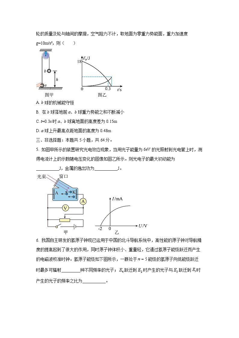 福建省百校2025-2026学年高三上学期11月期中联考物理试卷（学生版）第3页