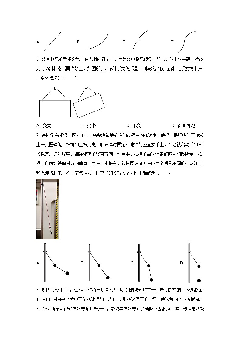 安徽省合肥市第一中学2025-2026学年高三上学期期中教学质量检测物理试卷（学生版）第3页