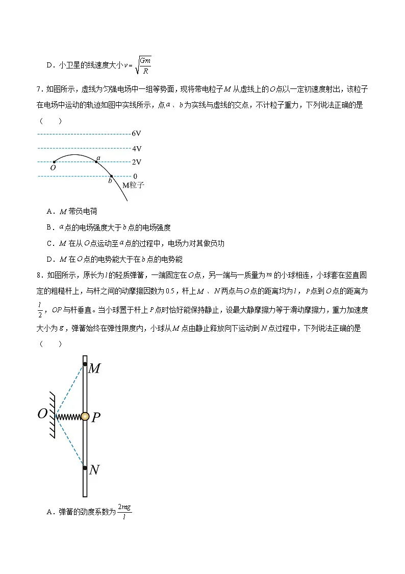 山东省潍坊市2026届高三上学期开学调研监测考试 物理试卷（含答案）第3页
