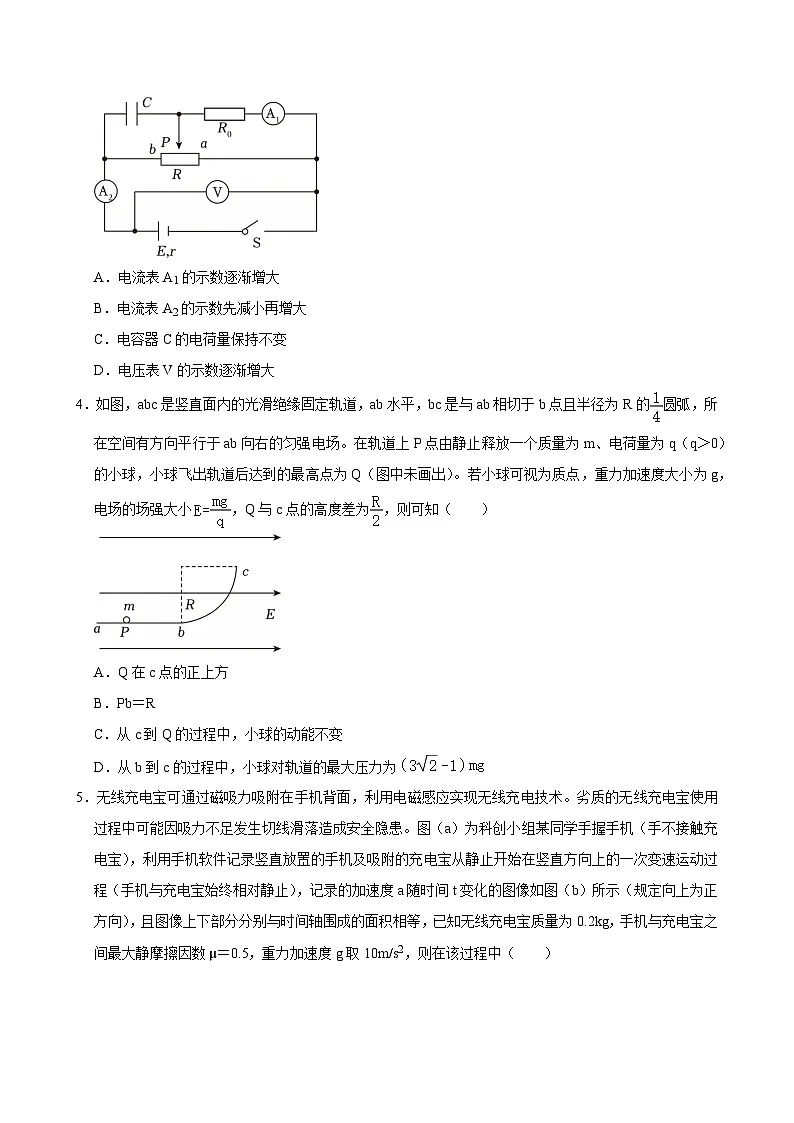2023年秋高三上学期四川省成都市高考物理一诊试卷（附解析）第2页