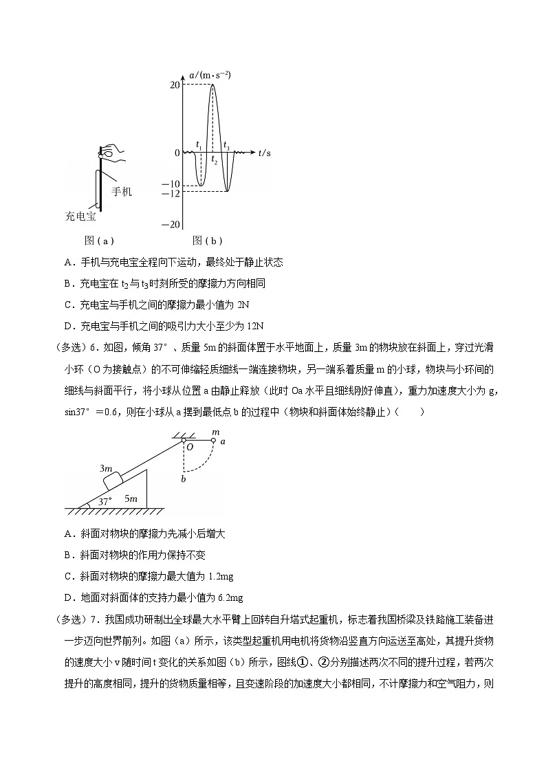 2023年秋高三上学期四川省成都市高考物理一诊试卷（附解析）第3页