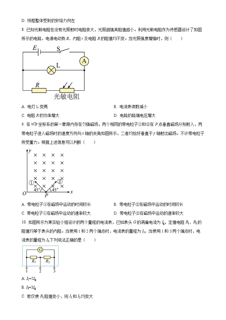 北京市顺义区第一中学高二上学期期末考试物理试题（原卷版）-A4第3页