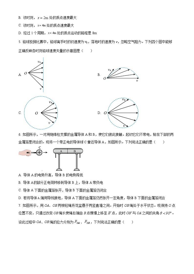 北京市顺义牛栏山第一中学高三上学期期中考试物理试题（原卷版）-A4第2页