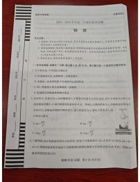 河南省天一大联考2025-2026学年高二上学期12月月考物理试题（B）