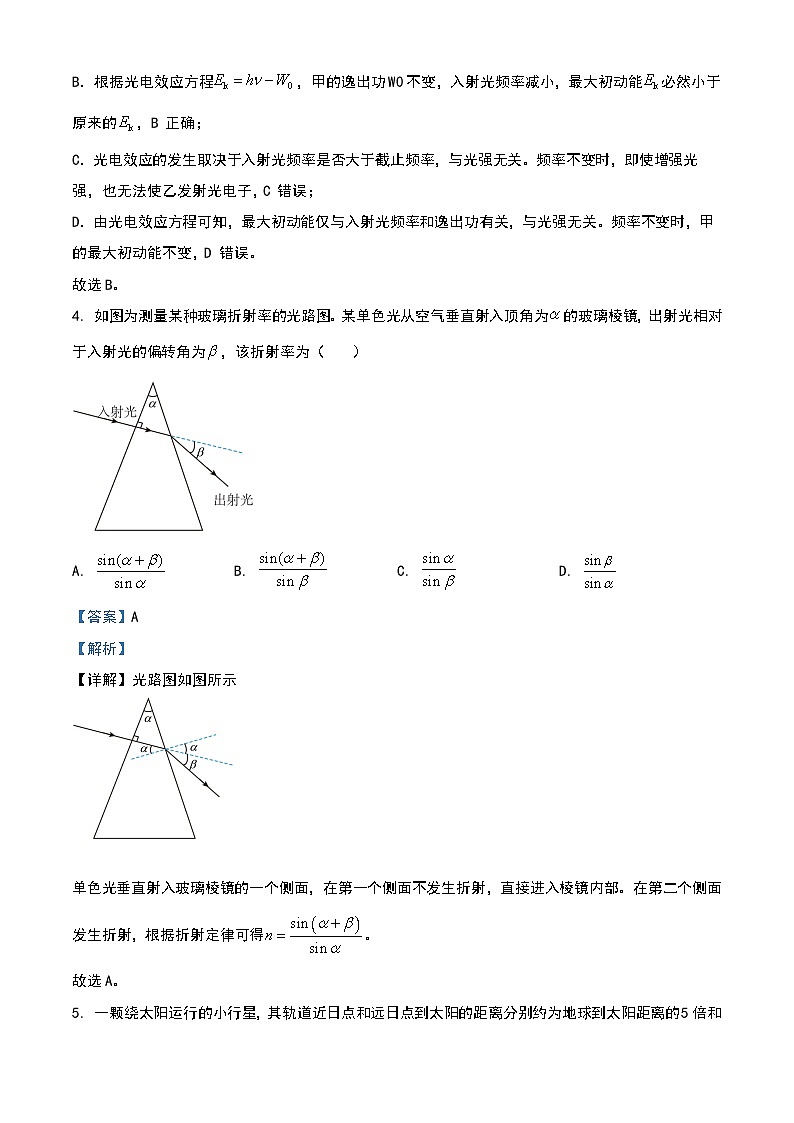 2025年高考广东卷物理真题（解析版）第3页