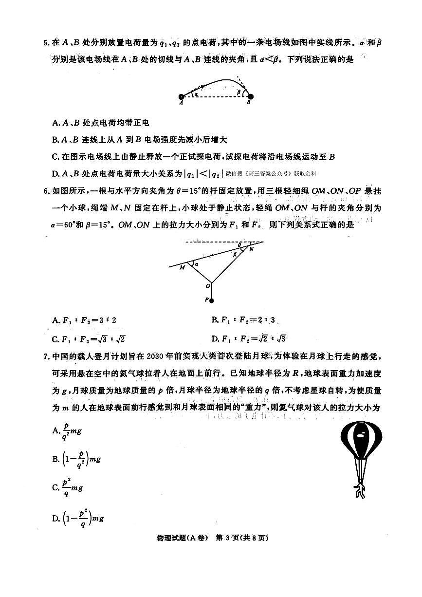 物理第3页