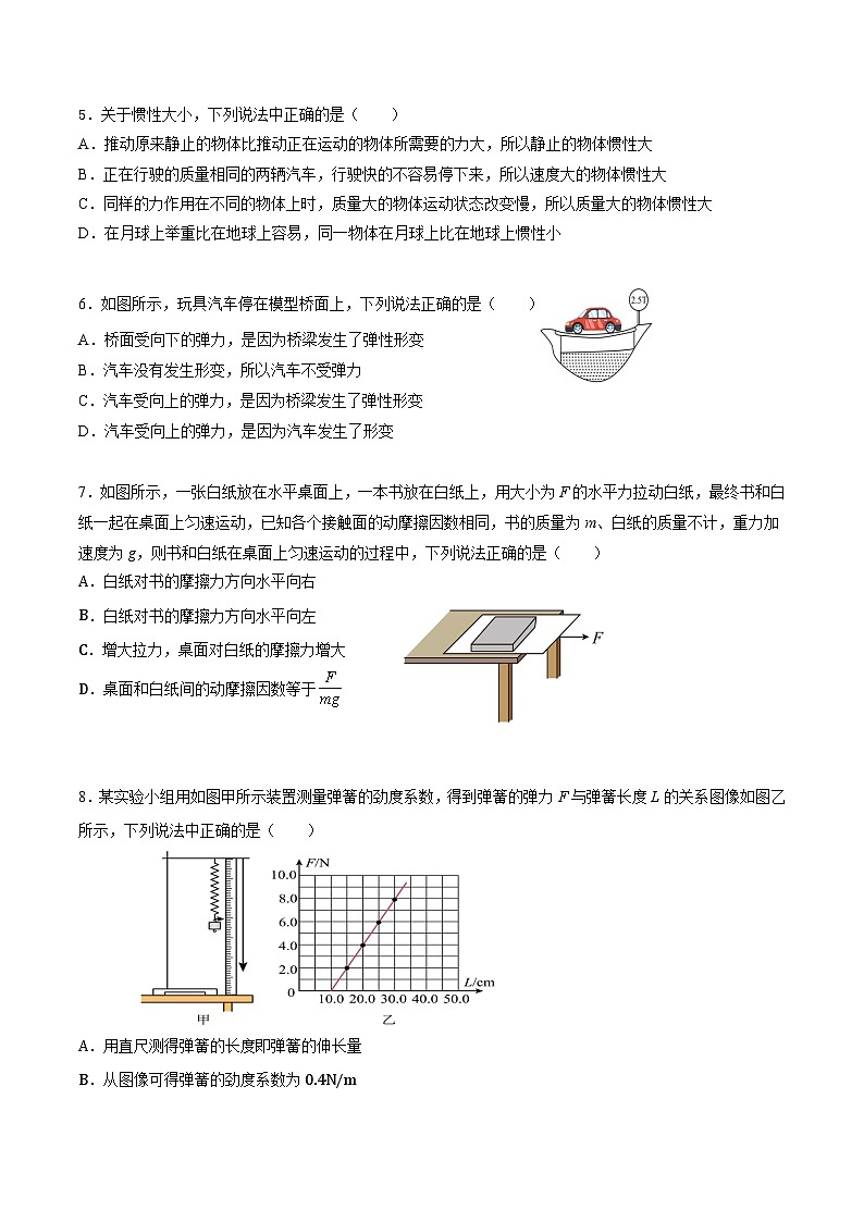 江苏省盐城市五校2025-2026学年高一上学期期中联考物理试卷（Word版附答案）第2页