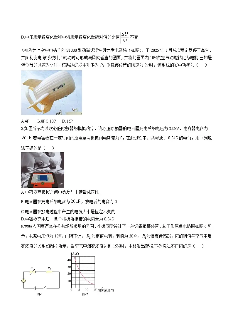 江西省赣州市十三校2025-2026学年高二上学期期中联考物理试卷（Word版附答案）第3页