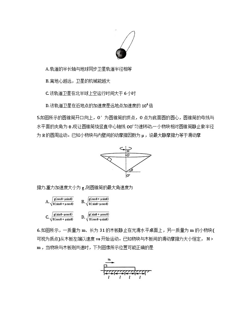 山东省名校考试联盟2026届高三上学期11月期中考试物理试卷（Word版附答案）第3页