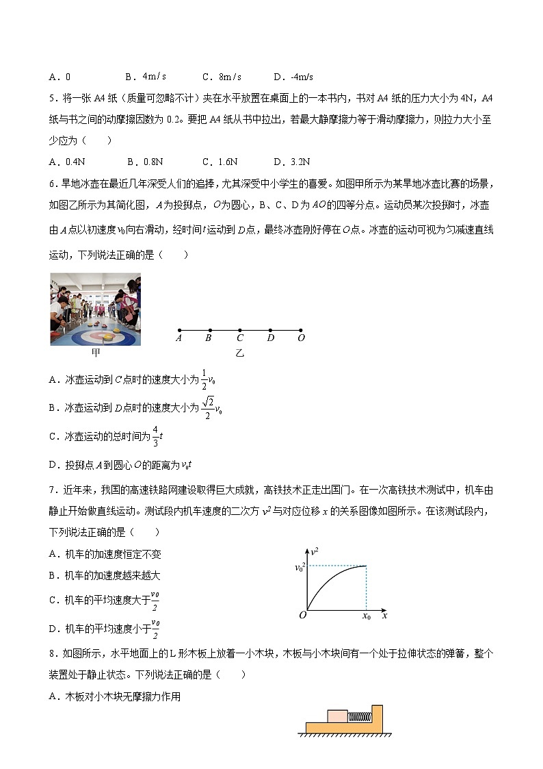 山西省阳泉市第一中学校2025-2026学年高一上学期11月期中考试物理试卷（Word版附答案）第2页