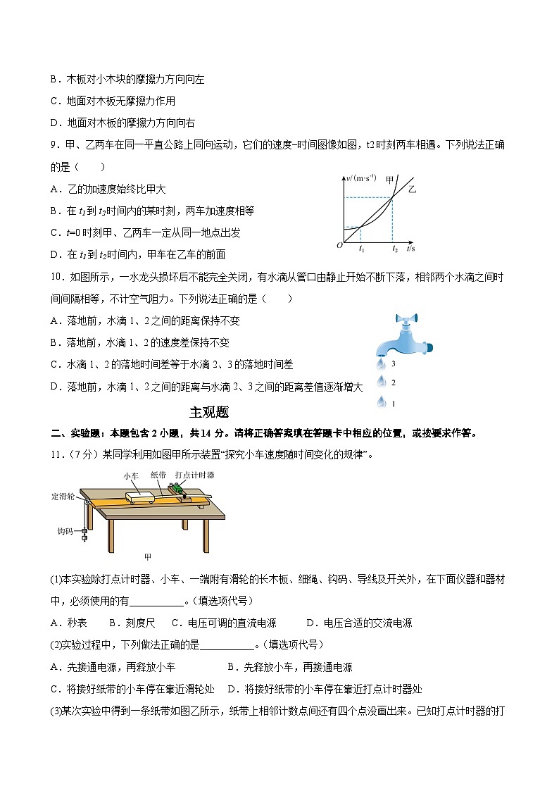 山西省阳泉市第一中学校2025-2026学年高一上学期11月期中考试物理试卷（Word版附答案）第3页