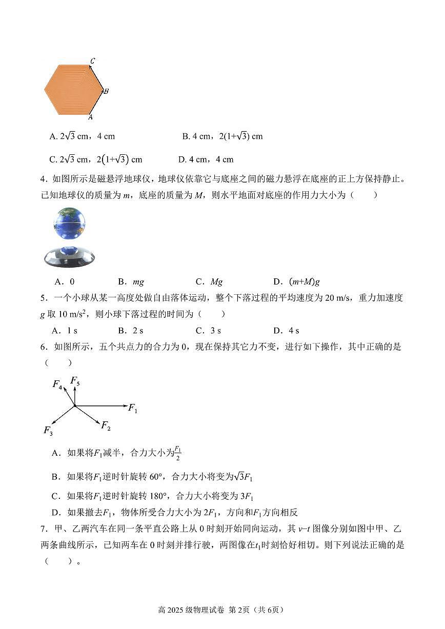 上学期第二次月考第2页