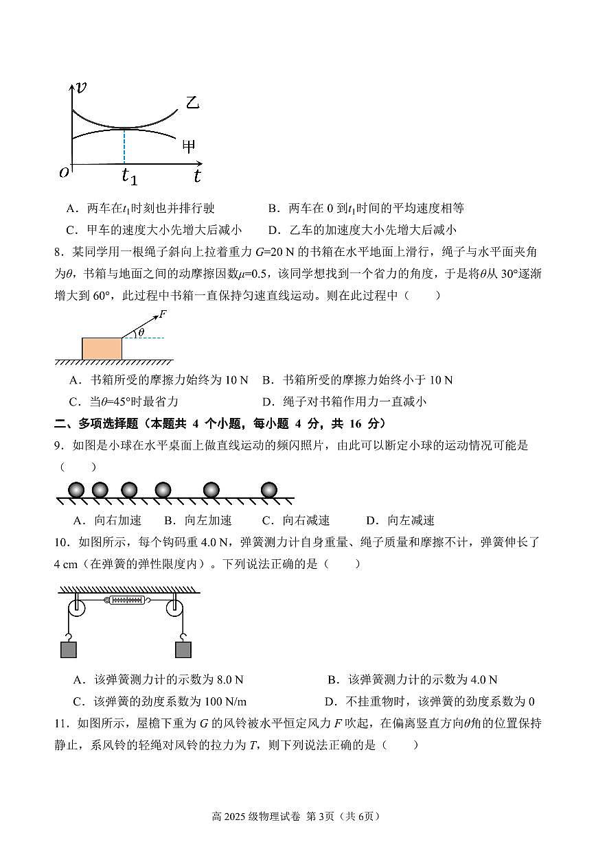 上学期第二次月考第3页