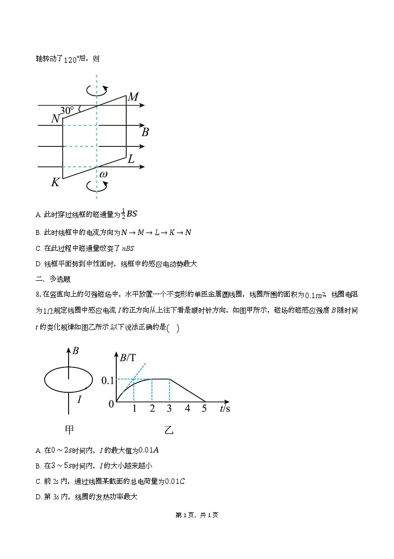 湖北省黄冈市黄梅县育才高级中学2025-2026学年高二上学期12月月考物理试卷（Word版附答案）第3页