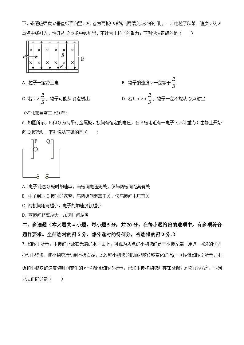湖南省怀化市2025-2026学年高三上学期12月一模物理试卷（原卷版）第3页