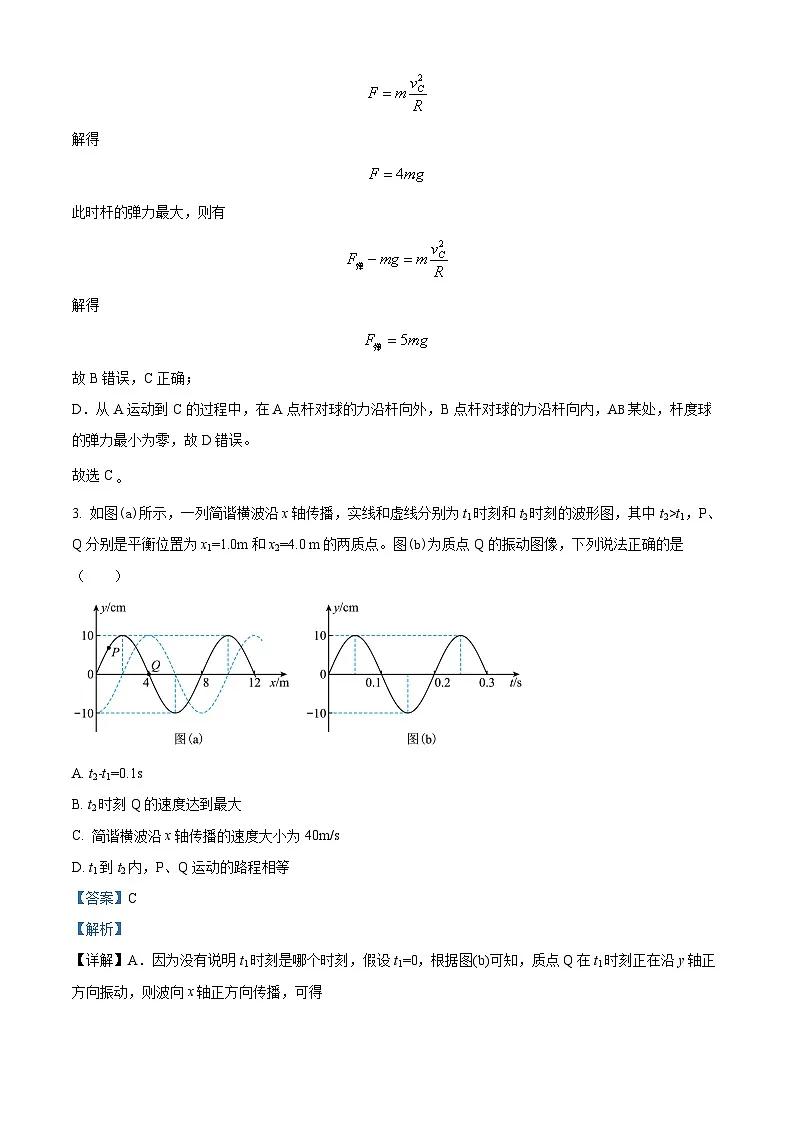 湖南省怀化市2025-2026学年高三上学期12月一模物理试卷 Word版含解析第3页