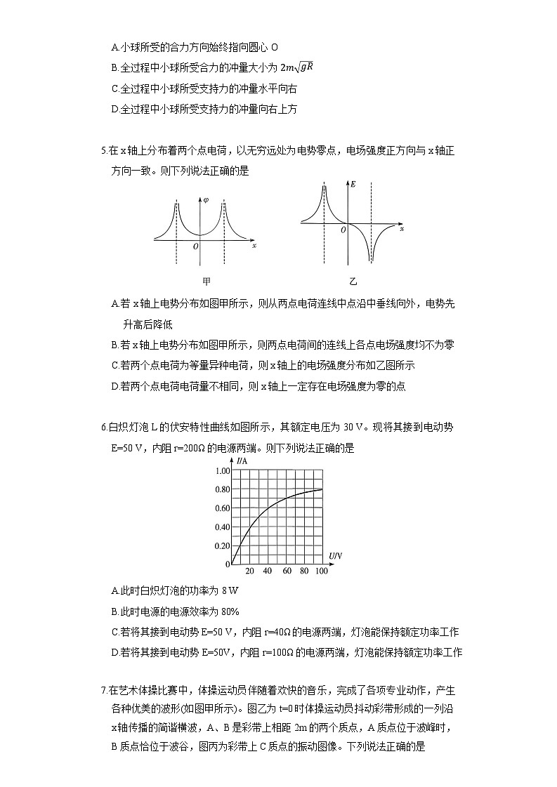 2025年12月高二学情检测卷物理word第2页