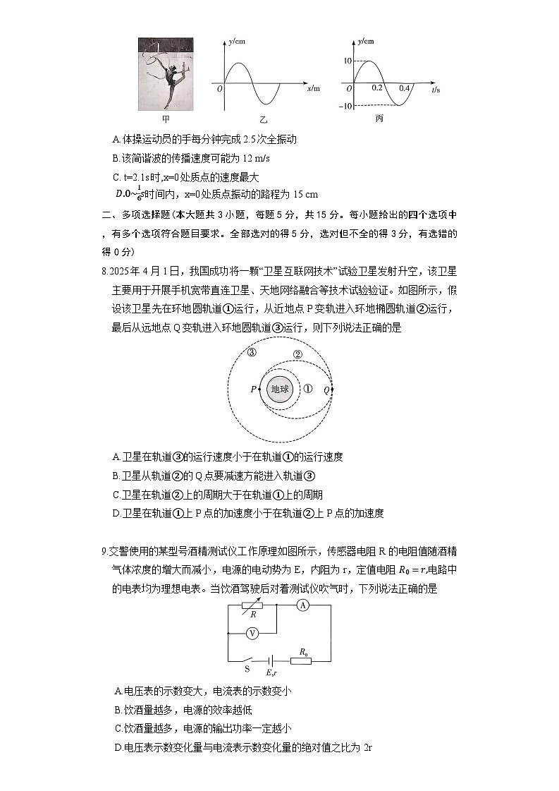 2025年12月高二学情检测卷物理word第3页