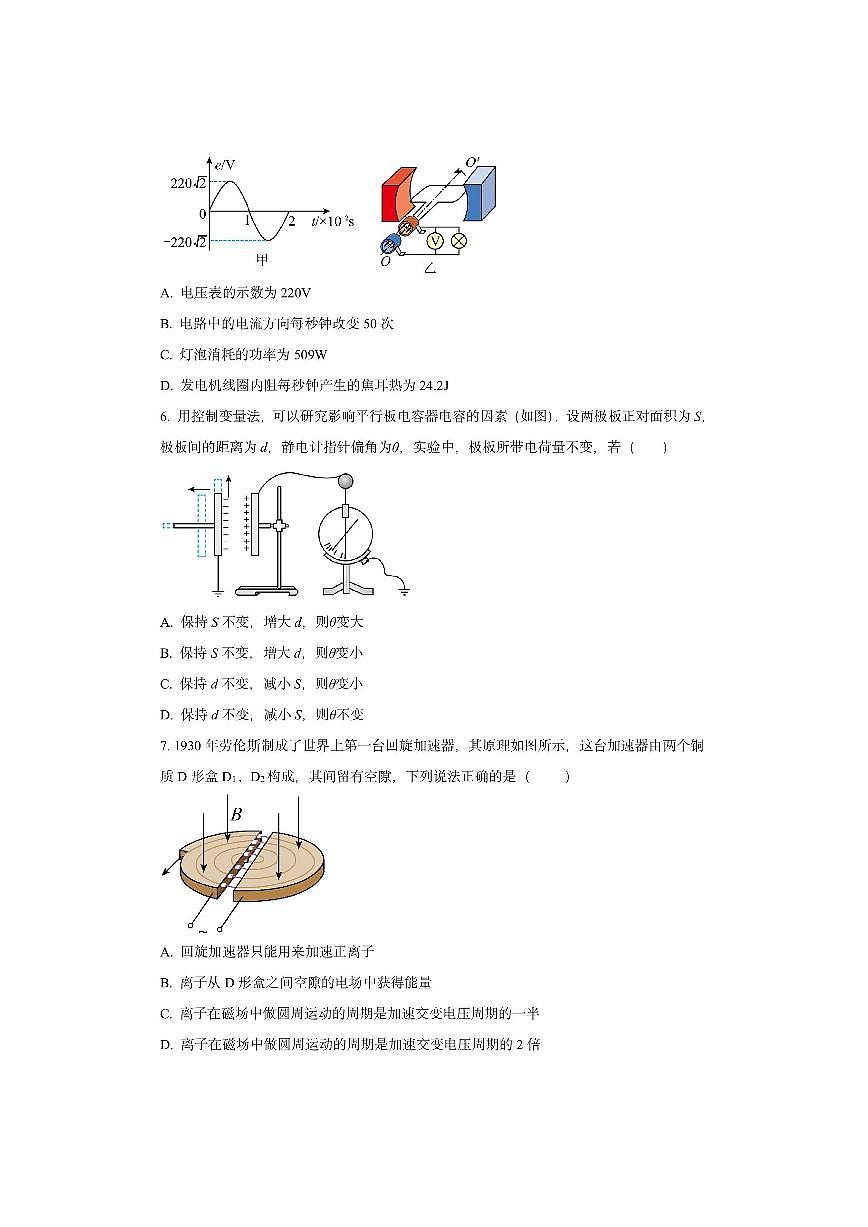 重庆市2025-2026学年高二上学期10月月考物理试卷（学生版）第2页