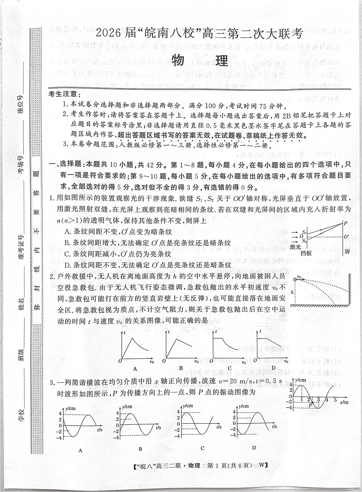 物理第1页