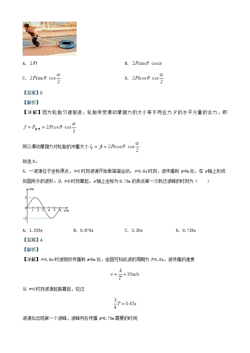 安徽省2025_2026学年高三物理上学期11月期中试题含解析第3页