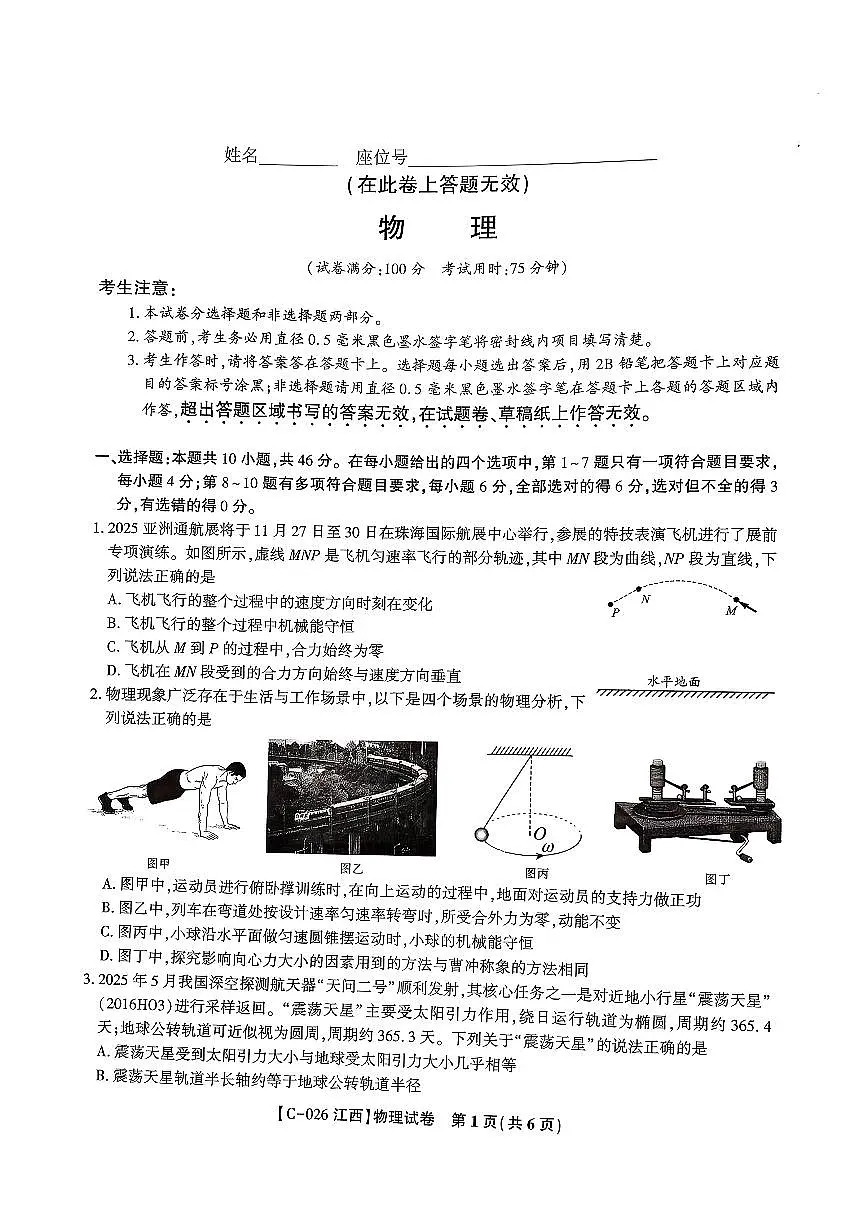 物理第1页