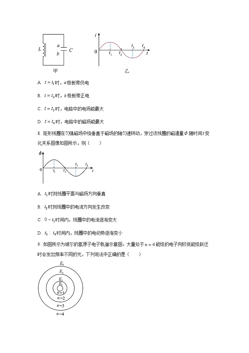江苏省淮安市2024-2025学年高二下学期期末调研测试物理试卷（学生版）第3页