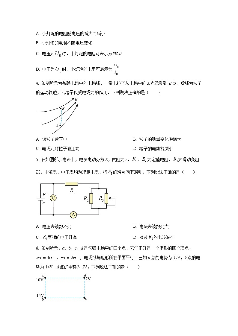 广东省深圳市深圳盟校2025-2026学年高二上学期11月期中物理试卷（学生版）第2页