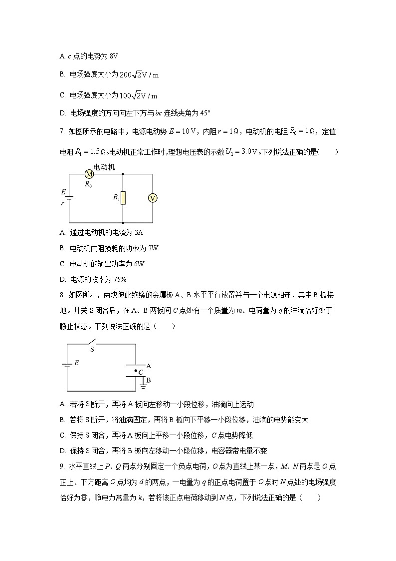 广东省深圳市深圳盟校2025-2026学年高二上学期11月期中物理试卷（学生版）第3页