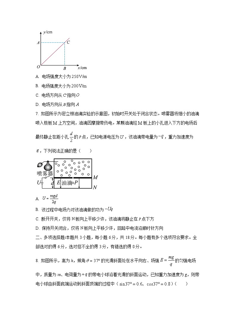 广东省八校联盟2025-2026学年高二上学期教学质量检测（一）物理试卷（学生版）第3页