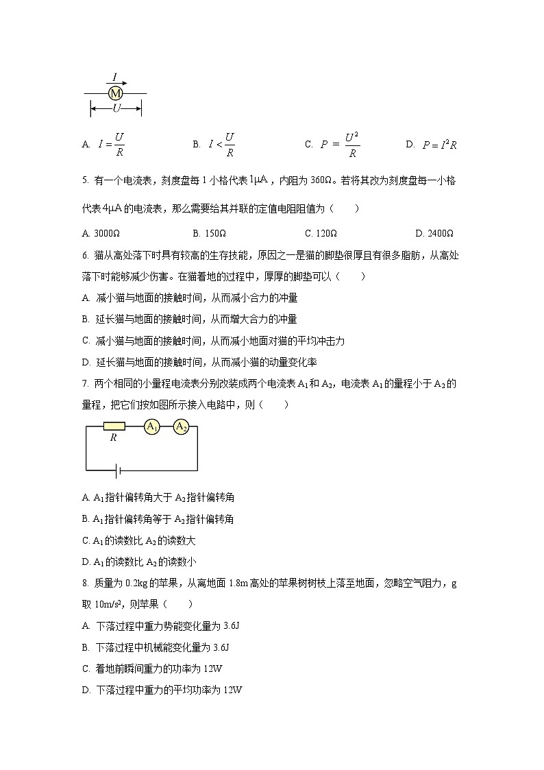 江苏省盐城市五校联考2025-2026学年高二上学期10月月考物理试卷（学生版）第2页