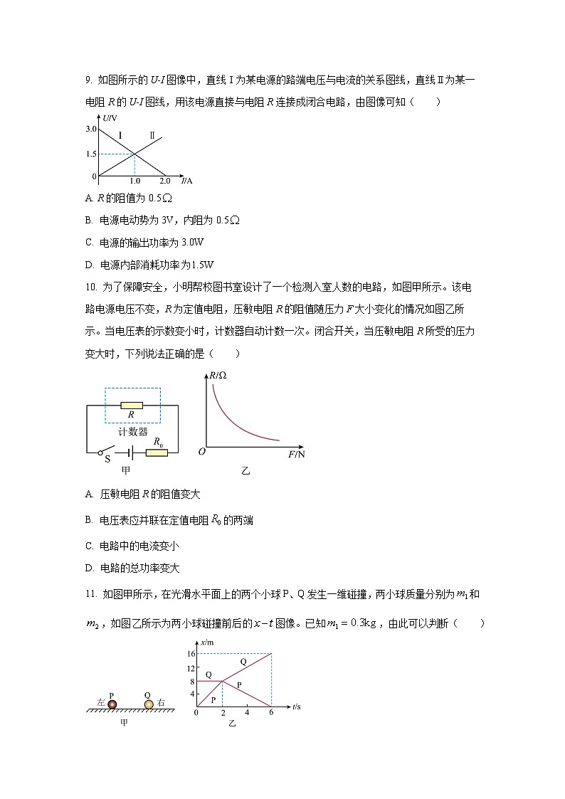江苏省盐城市五校联考2025-2026学年高二上学期10月月考物理试卷（学生版）第3页