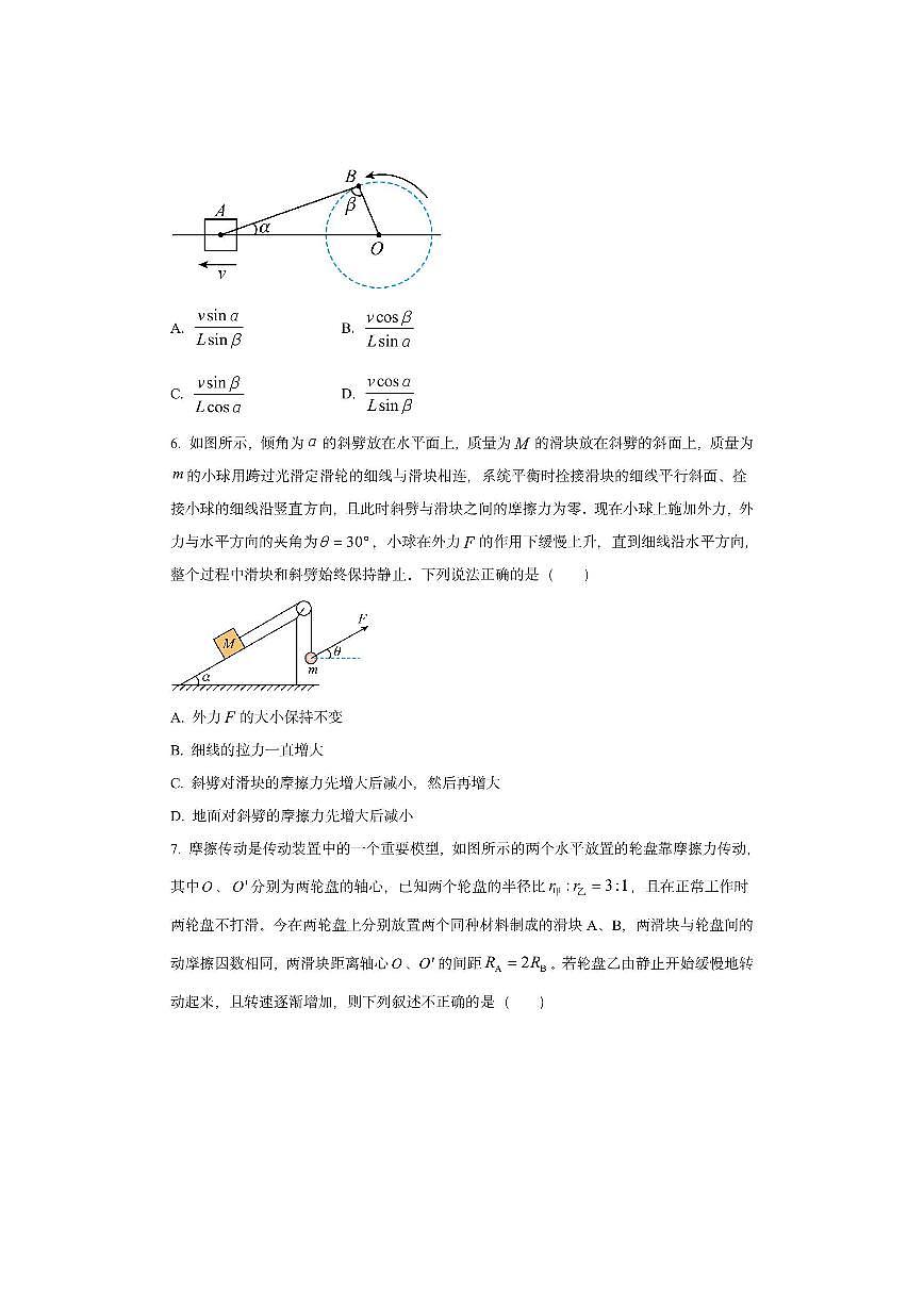四川省泸州市纳溪中学校2025-2026学年高三上学期10月月考物理试卷（学生版）第3页