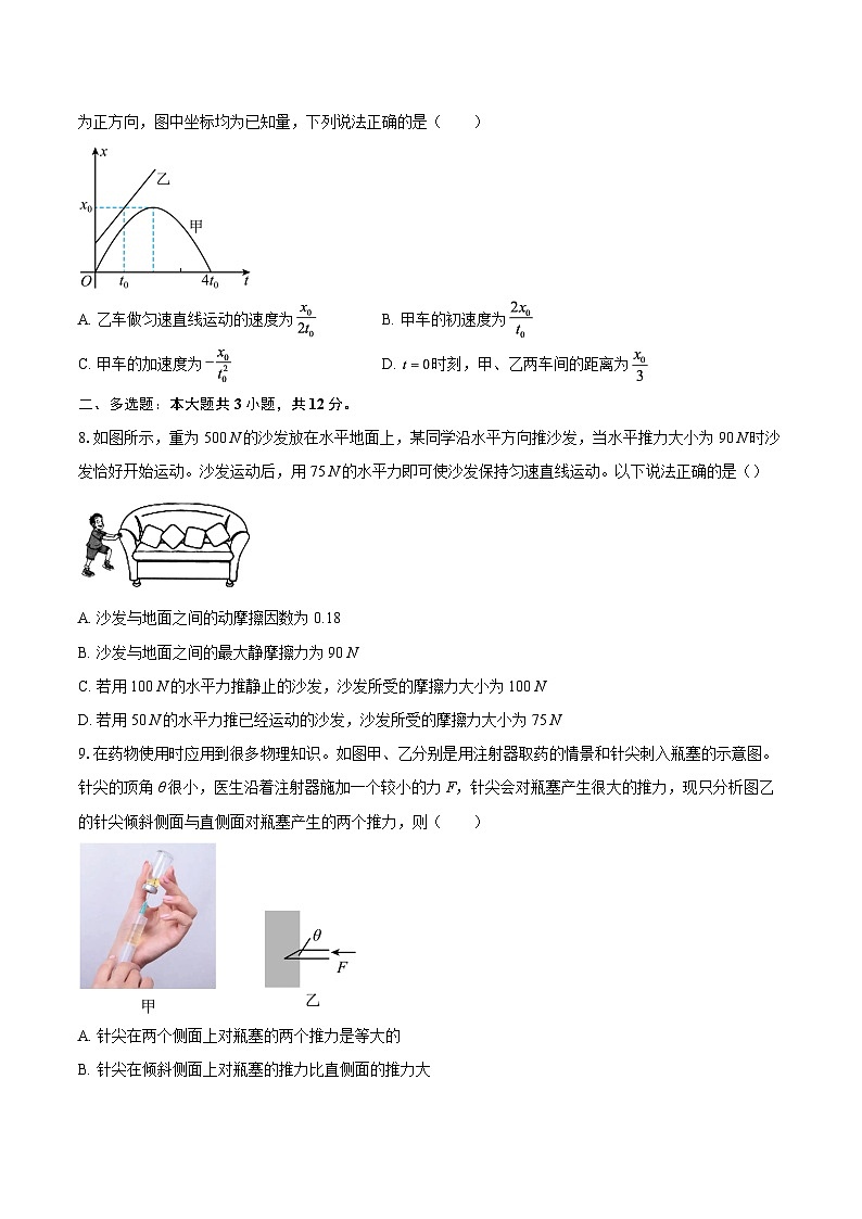 2025-2026学年河北省衡水市枣强中学高一（上）期中物理试卷-自定义类型第3页