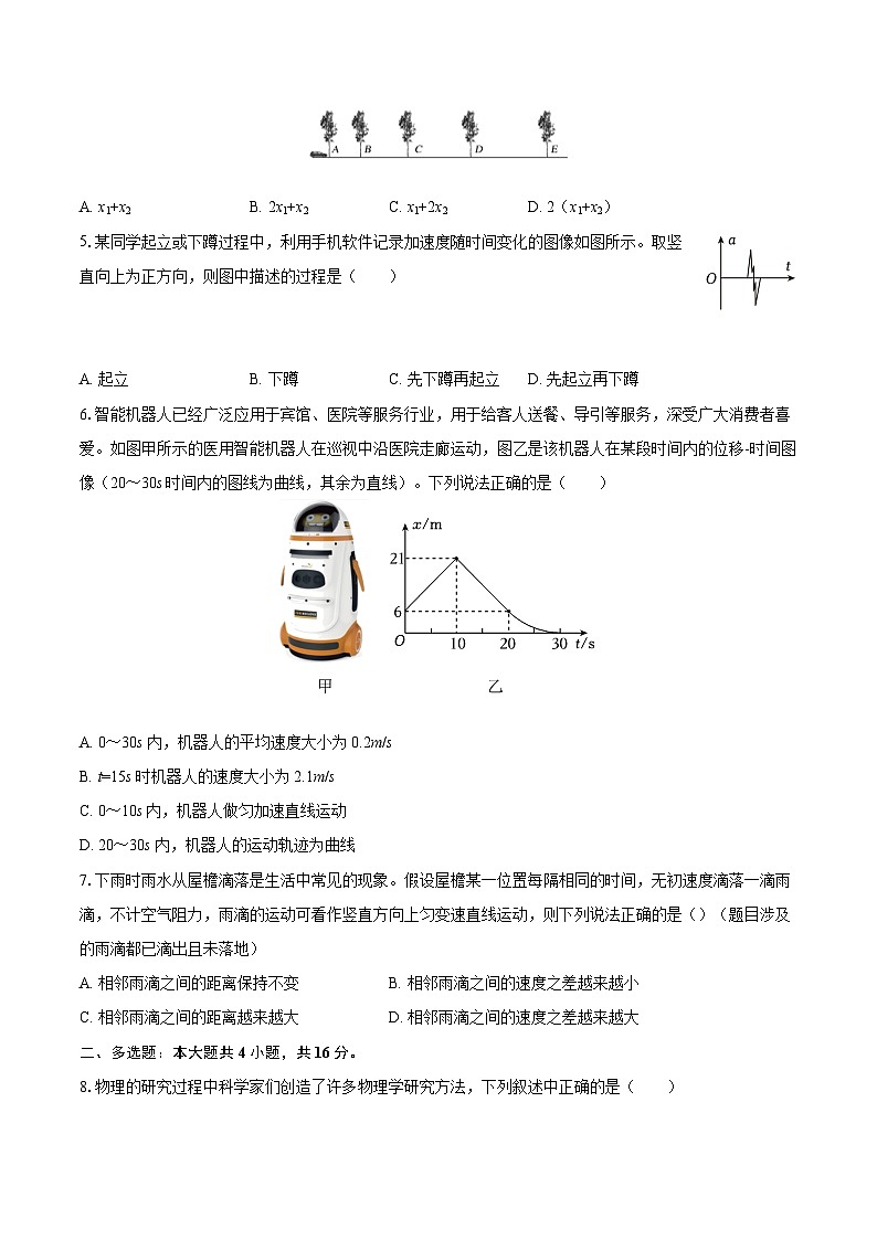 2025-2026学年广东省深圳市红岭中学高一（上）期中物理试卷-自定义类型第2页