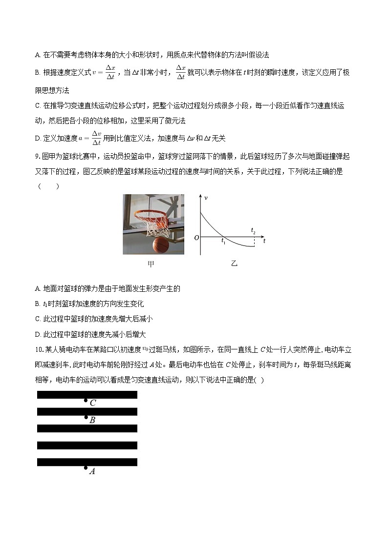 2025-2026学年广东省深圳市红岭中学高一（上）期中物理试卷-自定义类型第3页