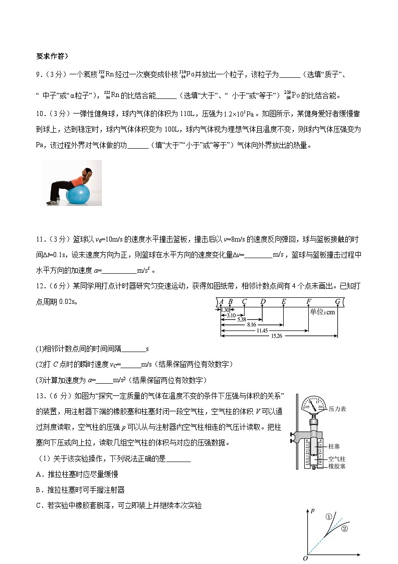 福建省龙岩市重点高中2026届高三上学期8月暑假月考 物理试卷（含答案）第3页