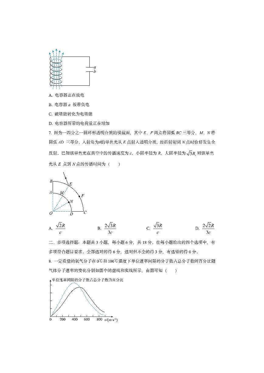 陕西省多校金太阳联考2024-2025学年高二下学期5月月考物理试卷（学生版）第3页
