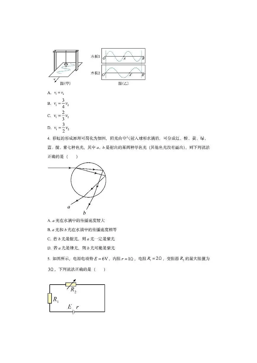 江苏省部分高中2024-2025学年高二上学期期末迎考（C卷）物理试卷（学生版）第2页