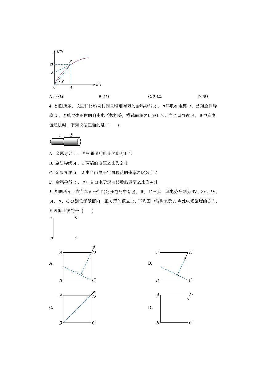 江西省部分校2025-2026学年高二上学期10月联考物理试卷（学生版）第2页