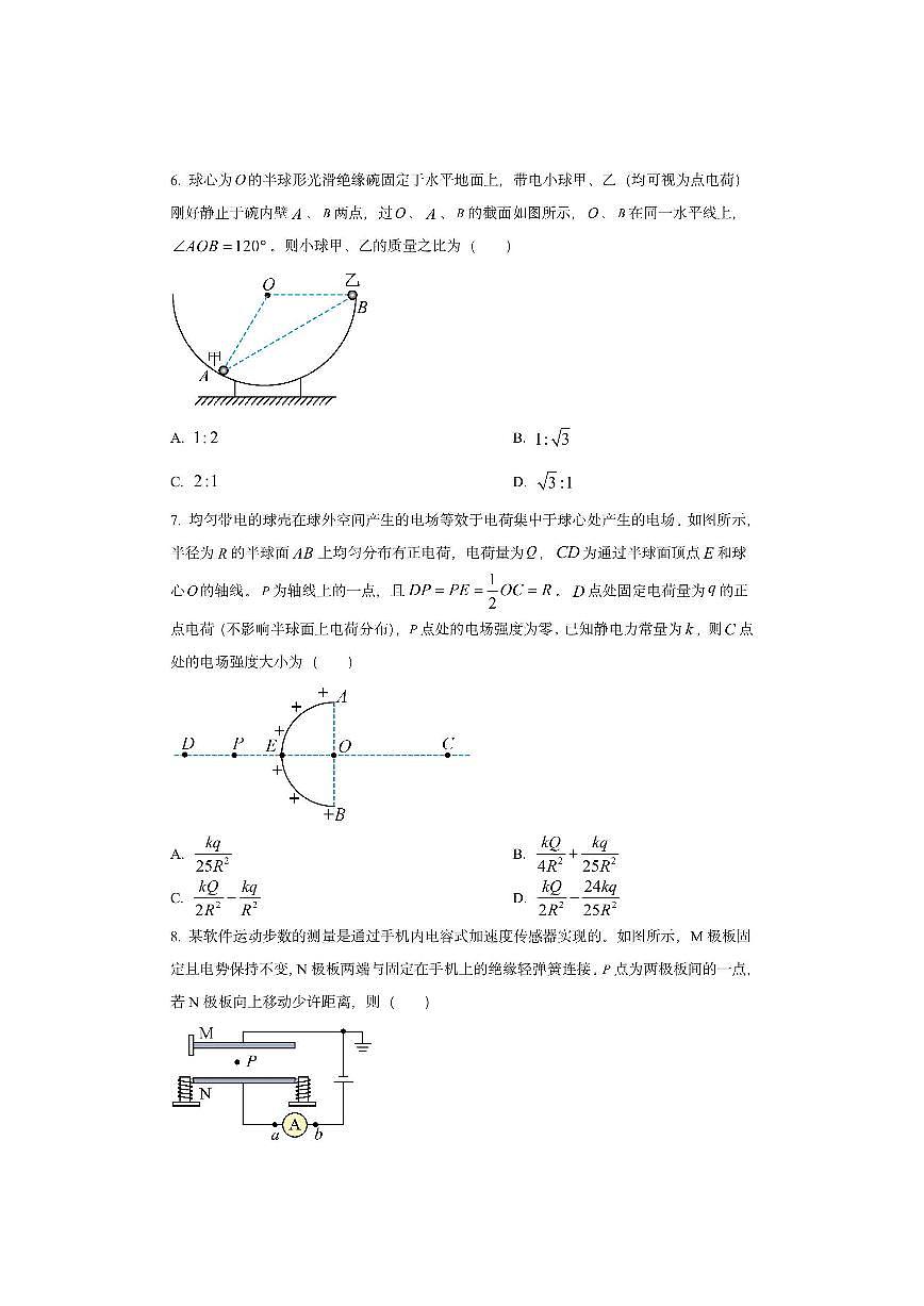 江西省部分校2025-2026学年高二上学期10月联考物理试卷（学生版）第3页