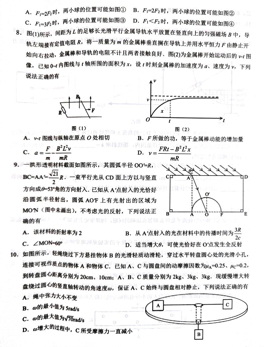 湖北省云学联盟2025-2026学年高三上学期12月月考物理试题第3页
