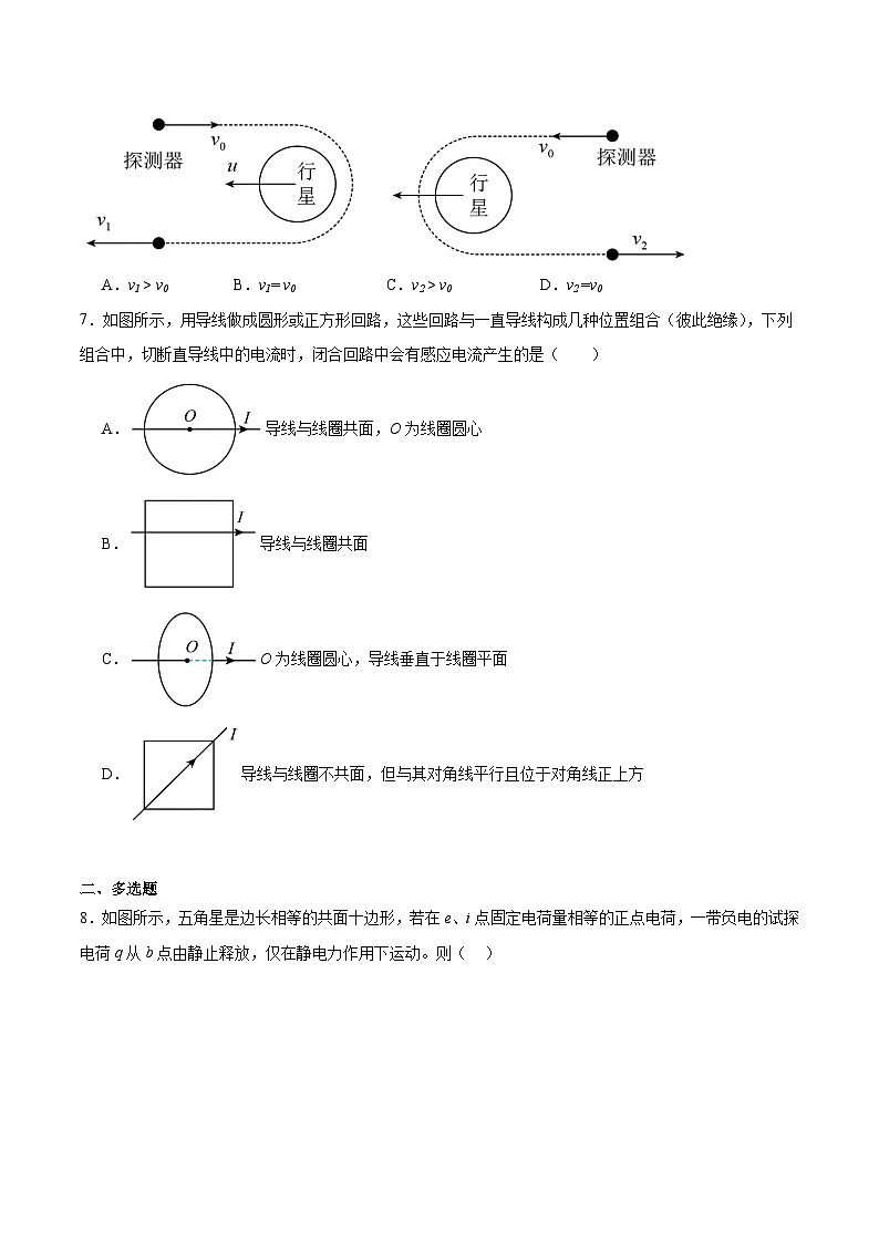 广东省清远市2025-2026学年高二上学期期中考试 物理 Word版含答案第3页