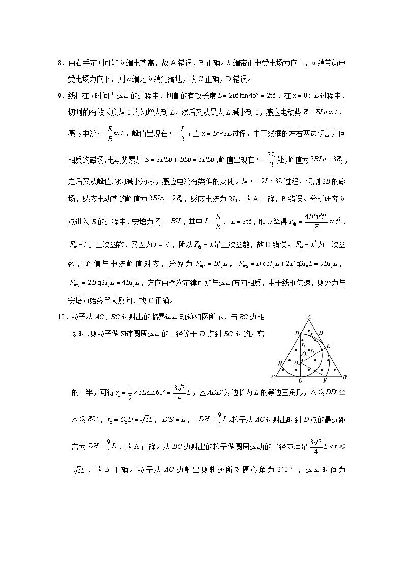 昭通一中教研联盟2025年秋季学期高二年级期中考试物理（A卷）-答案第3页