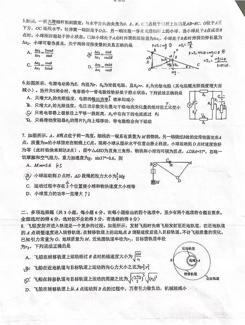 成都石室中学2025-2026学年度上期高2026届一诊模拟考试物理答案第2页