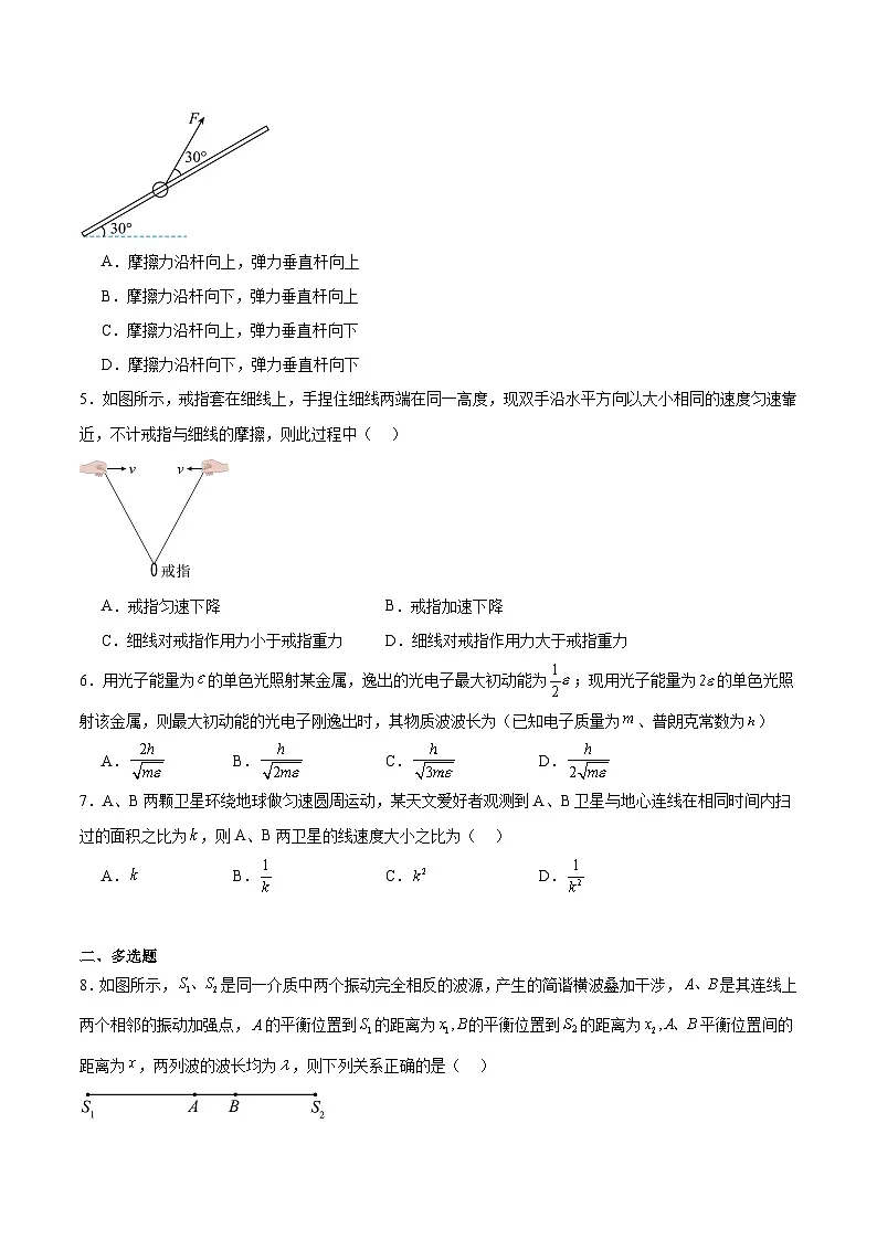 广东省深圳市2026届高三上学期期中联考 物理试卷(含答案）第2页